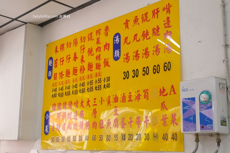 中正米苔目。再寫可能就漲價！40元隱藏版老店賣了15年，在地人真的不想曝光！ @蹦啾&hearts;謝蘿莉 La vie heureuse