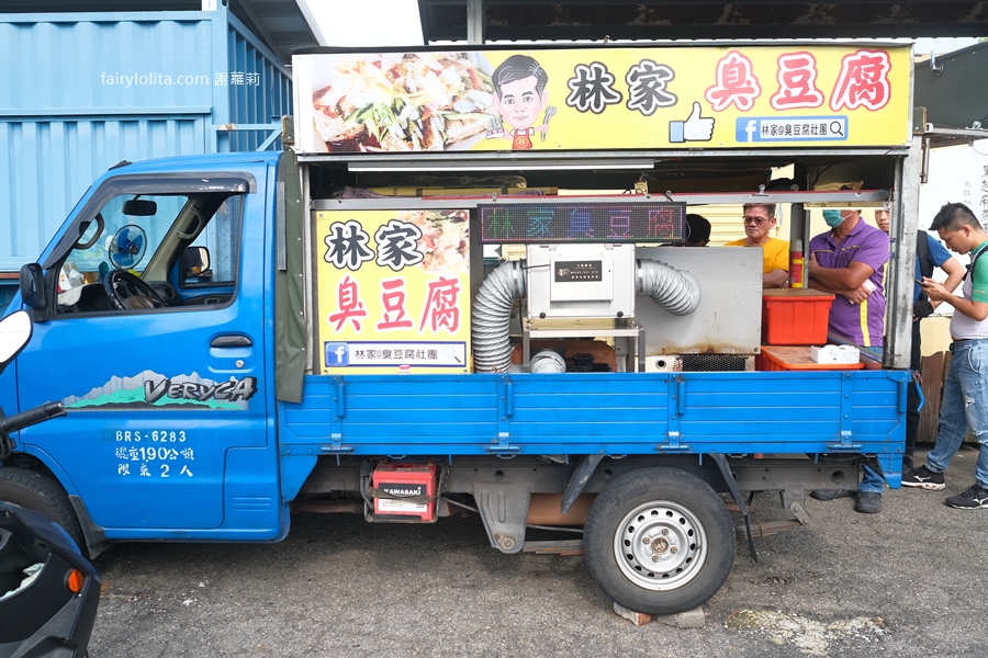 林家臭豆腐餐車。沒加入社團吃不到!傳說級臭豆腐餐車出沒,爆量份量爽翻天! @蹦啾♥謝蘿莉 La vie heureuse 林家臭豆腐餐車。沒加入社團吃不到!傳說級臭豆腐餐車出沒,爆量份量爽翻天! @蹦啾♥謝蘿莉 La vie heureuse