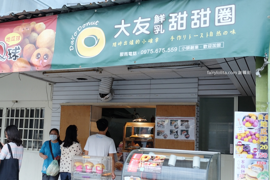 大友鮮乳甜甜圈。彩色控暴動！5 種顏值爆表的繽紛脆皮甜甜圈一次開箱！ @蹦啾&hearts;謝蘿莉 La vie heureuse