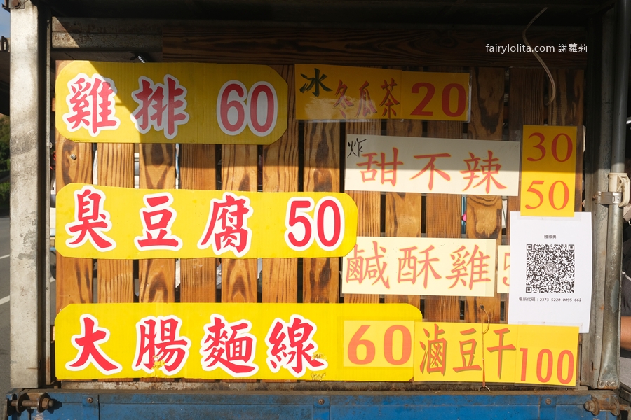 麥庭麵線勇。路邊一台車,直接打爆所有名店!神祕發財車的麵線+臭豆腐,誇張到不合理! @蹦啾♥謝蘿莉 La vie heureuse 麥庭麵線勇。路邊一台車,直接打爆所有名店!神祕發財車的麵線+臭豆腐,誇張到不合理! @蹦啾♥謝蘿莉 La vie heureuse