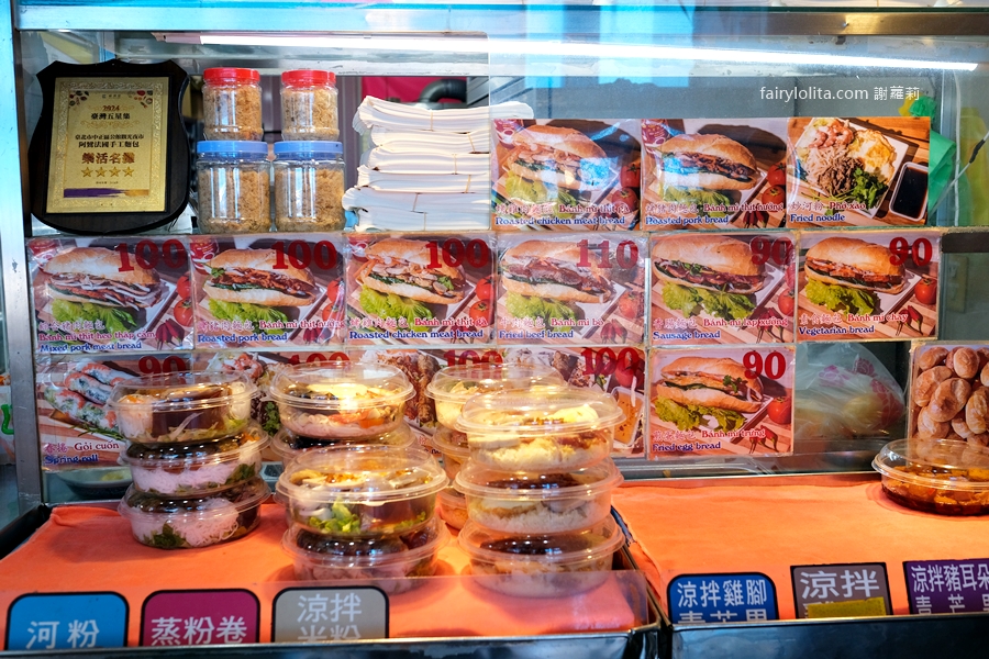 阿鸞手工法國麵包。滿滿酥香、爆餡蓋不住！這家越南麵包真的有夠狂！ @蹦啾♥謝蘿莉 La vie heureuse