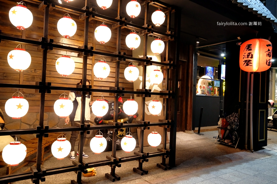 一畝田居酒屋。深夜想微醺就來這！桃園藝文特區隱藏版超強居酒屋！ @蹦啾♥謝蘿莉 La vie heureuse