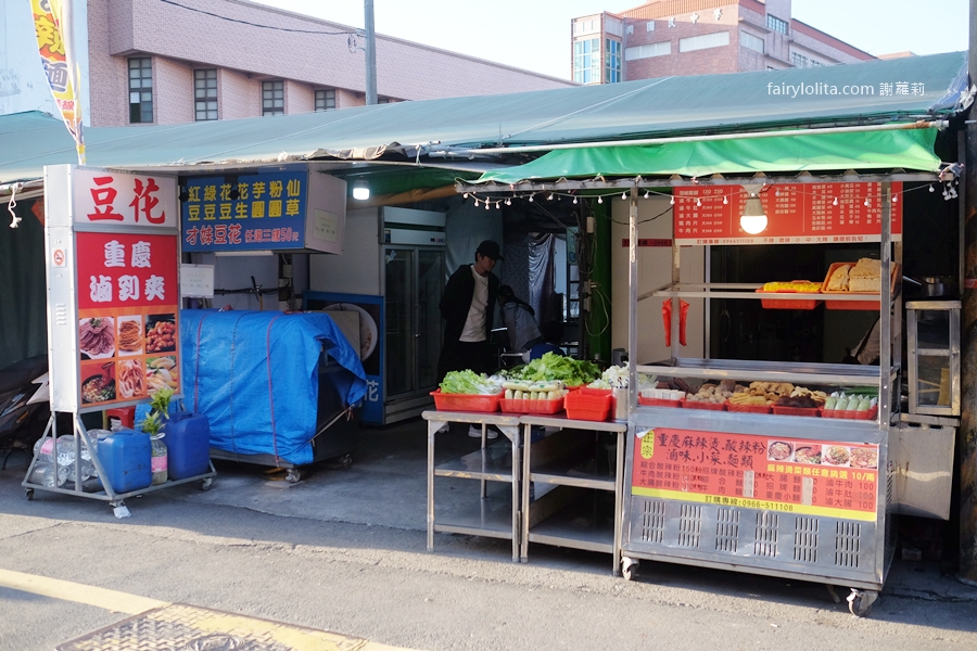 重慶滷到爽。夜貓族暴動!超涮嘴正宗四川重慶滷味、酸辣粉、泡椒雞爪一次全滿足! @蹦啾♥謝蘿莉 La vie heureuse 重慶滷到爽。夜貓族暴動!超涮嘴正宗四川重慶滷味、酸辣粉、泡椒雞爪一次全滿足! @蹦啾♥謝蘿莉 La vie heureuse