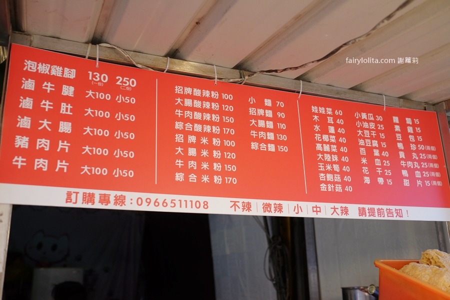 重慶滷到爽。夜貓族暴動!超涮嘴正宗四川重慶滷味、酸辣粉、泡椒雞爪一次全滿足! @蹦啾♥謝蘿莉 La vie heureuse 重慶滷到爽。夜貓族暴動!超涮嘴正宗四川重慶滷味、酸辣粉、泡椒雞爪一次全滿足! @蹦啾♥謝蘿莉 La vie heureuse