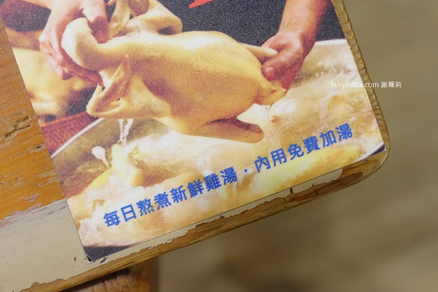 彭富貴雞湯米粉。這鍋湯真的神！50隻土雞熬出奶白奇蹟，現場人潮大失控！ @蹦啾♥謝蘿莉 La vie heureuse