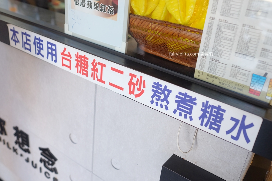 MISS-U 茶飲桃園店。30元起爽喝!隱藏版純果汁草莓牛奶手搖飲,季節限定震撼登場! @蹦啾♥謝蘿莉 La vie heureuse MISS-U 茶飲桃園店。30元起爽喝!隱藏版純果汁草莓牛奶手搖飲,季節限定震撼登場! @蹦啾♥謝蘿莉 La vie heureuse