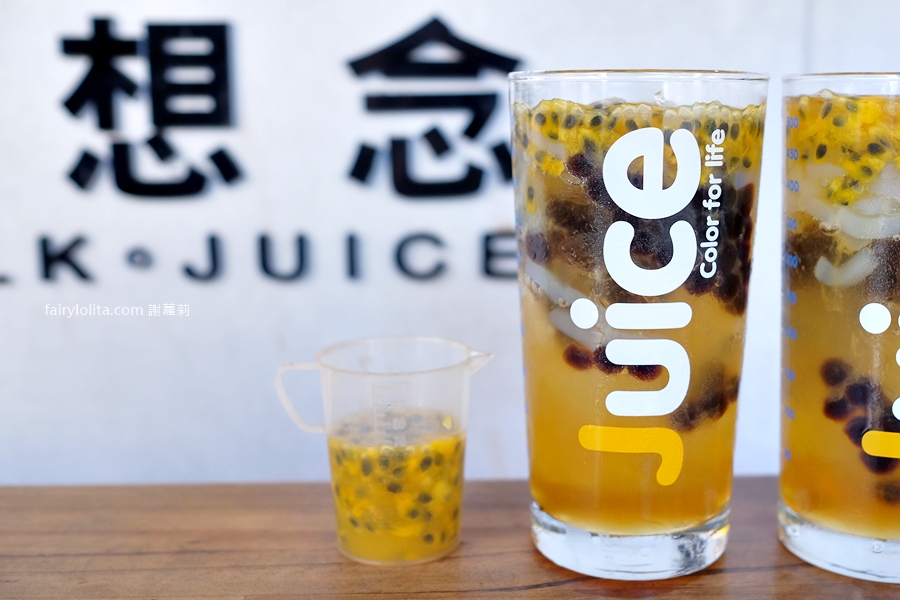 MISS-U 茶飲桃園店。30元起爽喝!隱藏版純果汁草莓牛奶手搖飲,季節限定震撼登場! @蹦啾♥謝蘿莉 La vie heureuse MISS-U 茶飲桃園店。30元起爽喝!隱藏版純果汁草莓牛奶手搖飲,季節限定震撼登場! @蹦啾♥謝蘿莉 La vie heureuse