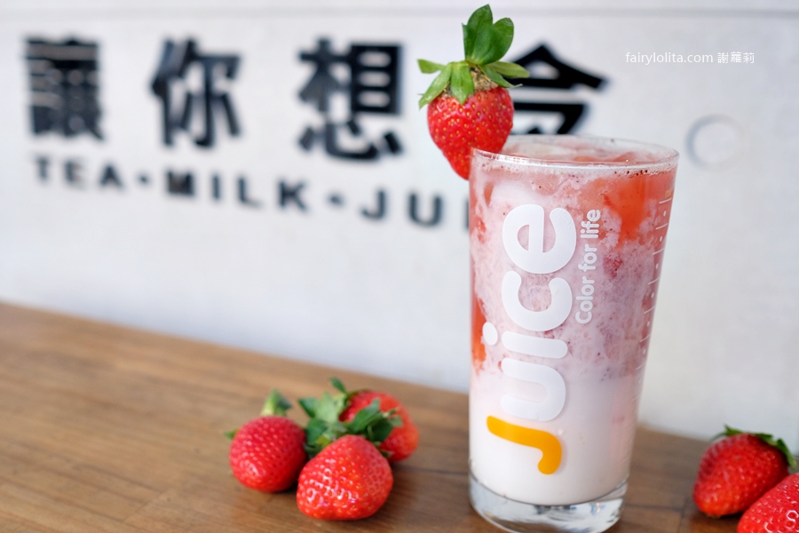 MISS-U 茶飲桃園店。30元起爽喝！隱藏版純果汁草莓牛奶手搖飲，季節限定震撼登場！ @蹦啾♥謝蘿莉 La vie heureuse