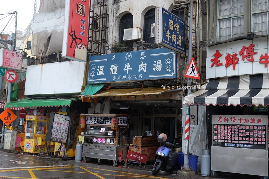 台南牛饕溫體牛肉湯 桃園店。太扯了吧？！桃園竟然也吃得到台南直送溫體牛肉，開店1分鐘直接爆滿！ @蹦啾&hearts;謝蘿莉 La vie heureuse