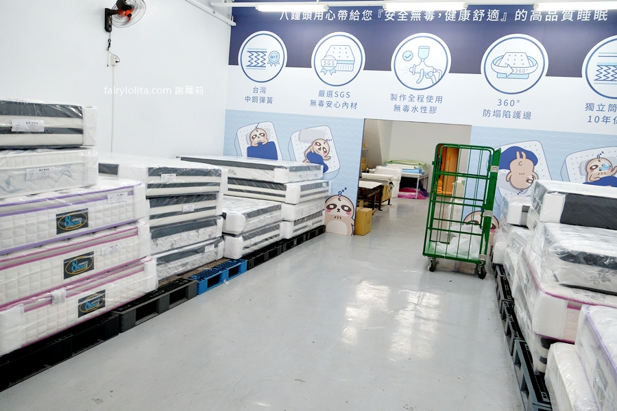 八鐘頭睡眠名床(新莊工廠)。90%的人挑床都看錯?工廠直營的真相全公開,這篇一定要看! @蹦啾♥謝蘿莉 La vie heureuse 八鐘頭睡眠名床(新莊工廠)。90%的人挑床都看錯?工廠直營的真相全公開,這篇一定要看! @蹦啾♥謝蘿莉 La vie heureuse