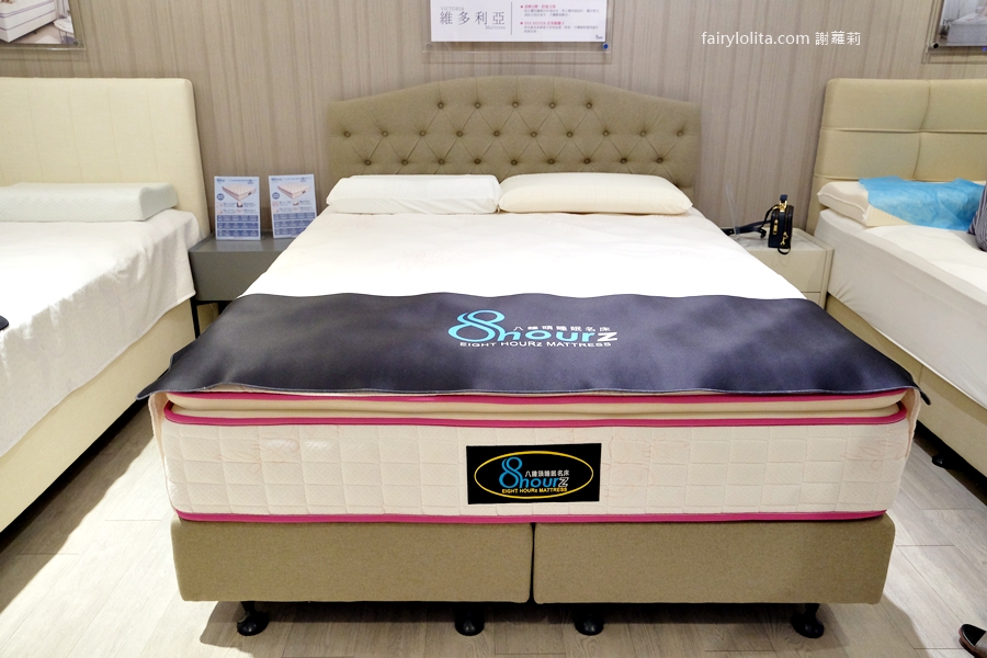 八鐘頭睡眠名床(新莊工廠)。90%的人挑床都看錯?工廠直營的真相全公開,這篇一定要看! @蹦啾♥謝蘿莉 La vie heureuse 八鐘頭睡眠名床(新莊工廠)。90%的人挑床都看錯?工廠直營的真相全公開,這篇一定要看! @蹦啾♥謝蘿莉 La vie heureuse