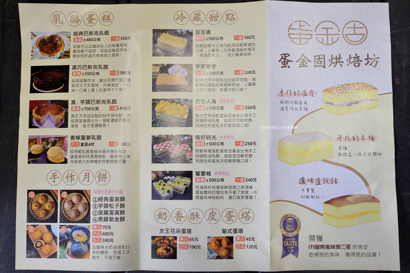 蛋金固古早味現烤蛋糕。70元就這麼狂！全桃園唯一得獎的古早味現烤蛋糕，口味竟多達近15種！ @蹦啾&hearts;謝蘿莉 La vie heureuse