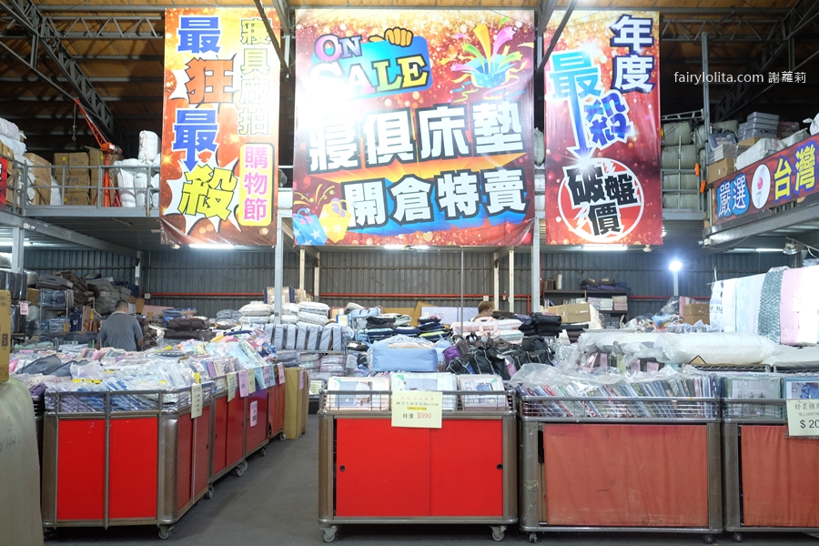 2025新北中和寢具 年終廠拍。全館一折起！年度最殺破盤價，錯過真的要等明年！