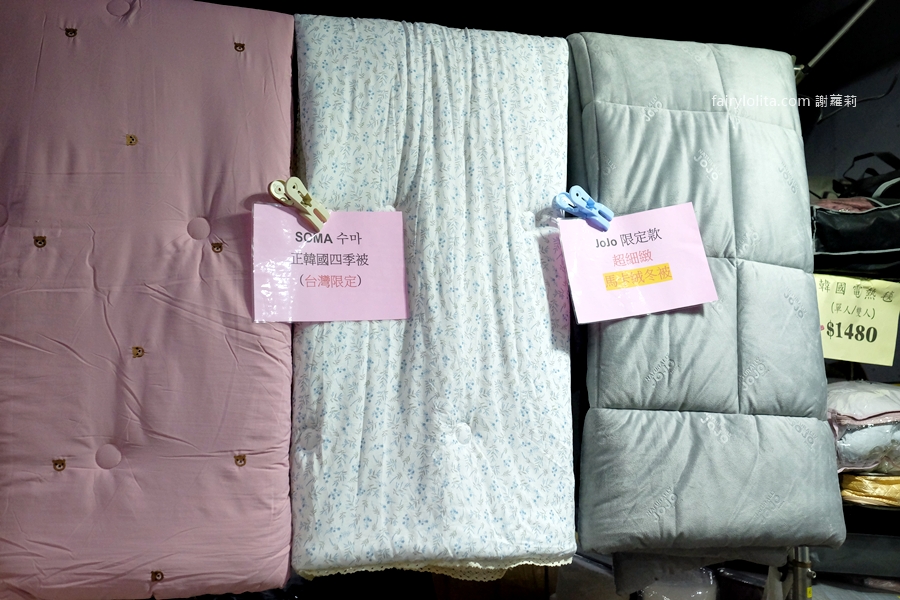 2025新北中和寢具 年終廠拍。全館一折起！年度最殺破盤價，錯過真的要等明年！ @蹦啾&hearts;謝蘿莉 La vie heureuse