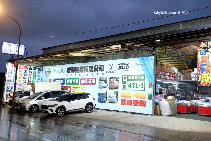 2025新北中和寢具 年終廠拍。全館一折起！年度最殺破盤價，錯過真的要等明年！ @蹦啾&hearts;謝蘿莉 La vie heureuse