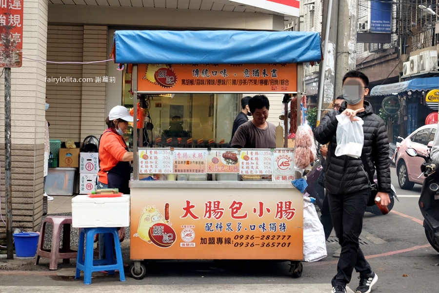 蘇記大腸包小腸。配料爆滿堆成一座山!低調攤販的大腸包小腸誇張到不行! @蹦啾♥謝蘿莉 La vie heureuse 蘇記大腸包小腸。配料爆滿堆成一座山!低調攤販的大腸包小腸誇張到不行! @蹦啾♥謝蘿莉 La vie heureuse