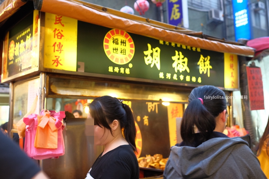 福州世祖胡椒餅。全台最狂胡椒餅！超巨一顆超爆餡、觀光客來台指名一定要吃它！ @蹦啾&hearts;謝蘿莉 La vie heureuse