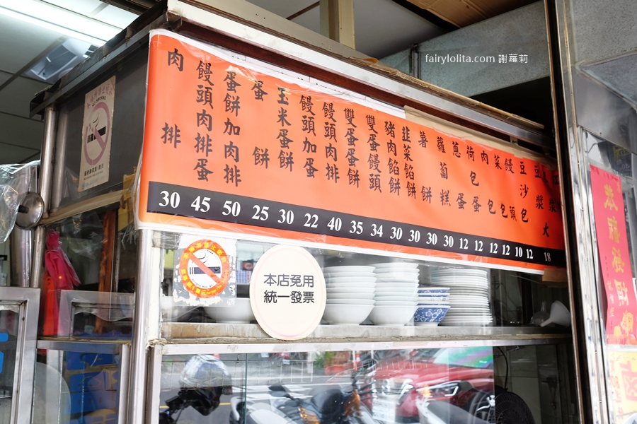 無名早餐店 饅頭肉排蛋。早餐也可以這麼狂！饅頭＋肉排＋蛋 疊成小山！30年老店的早餐級巨無霸！ @蹦啾&hearts;謝蘿莉 La vie heureuse