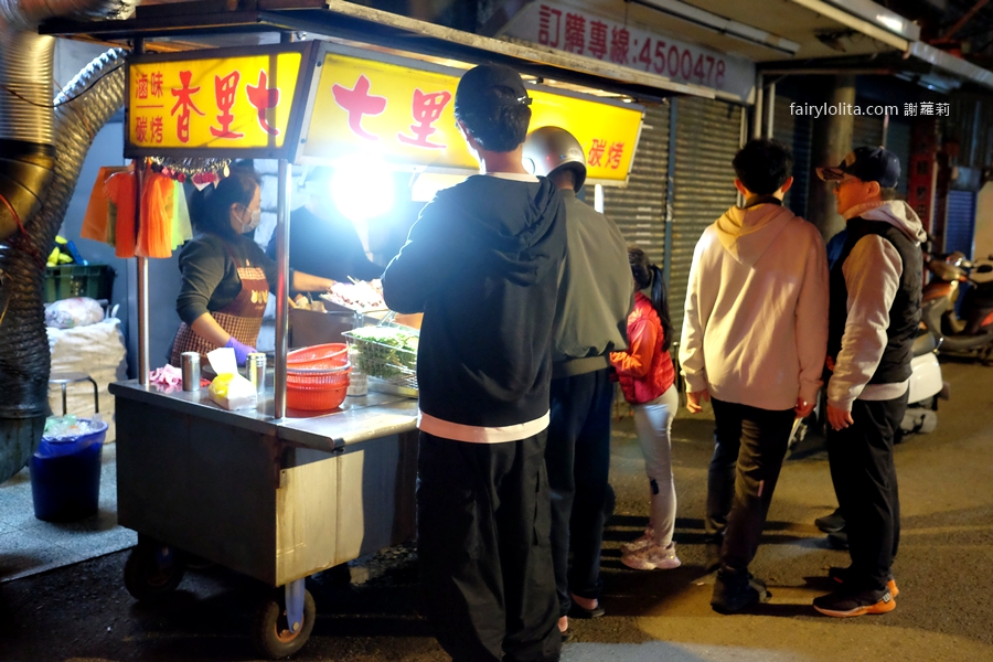 七里香。不到3小時全掃光！你吃過這攤深夜神祕炭烤嗎？ @蹦啾&hearts;謝蘿莉 La vie heureuse