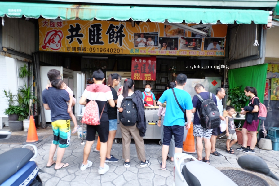 大陸妹共匪餅。半熟蛋液大暴走！25年老店餡餅一咬金黃瀑布流滿手！ @蹦啾&hearts;謝蘿莉 La vie heureuse