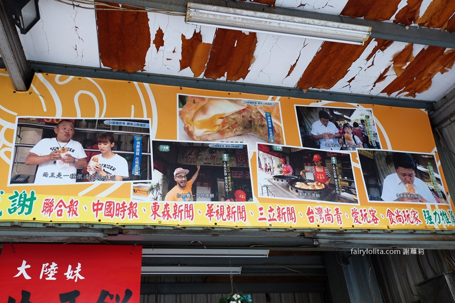 大陸妹共匪餅。半熟蛋液大暴走！25年老店餡餅一咬金黃瀑布流滿手！ @蹦啾&hearts;謝蘿莉 La vie heureuse