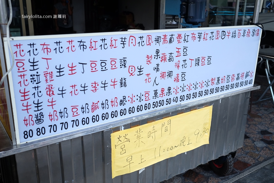 蘇澳鐵支路邊冰店。蘇澳鐵支路邊的時光機！40年古早味老阿嬤手打冰！ @蹦啾&hearts;謝蘿莉 La vie heureuse