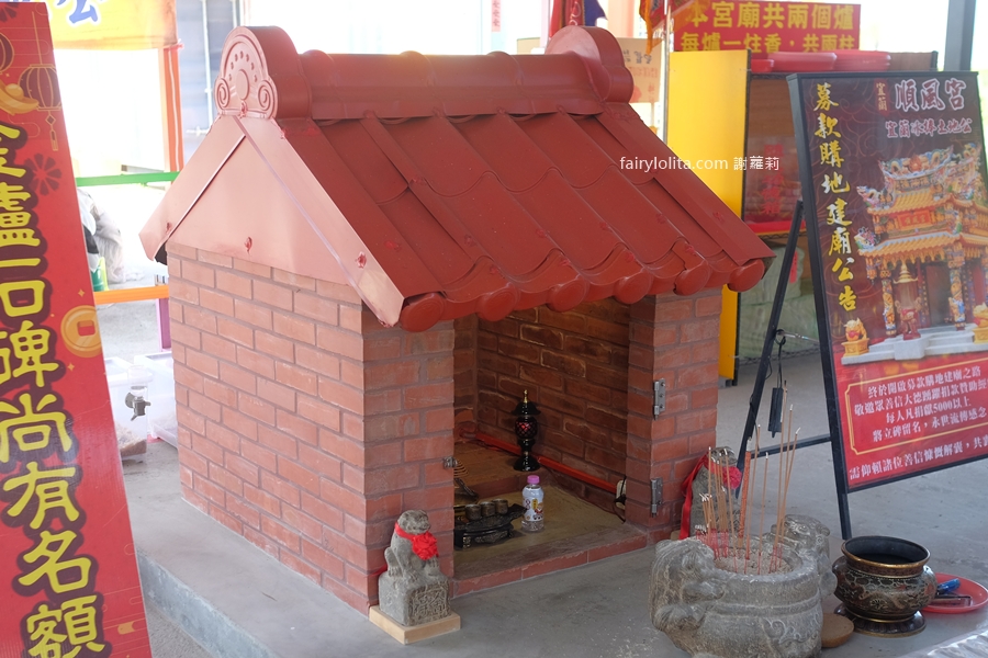 宜蘭冰棒土地公（順風宮)。每日送出3000支，土地公免費請你吃冰！ @蹦啾&hearts;謝蘿莉 La vie heureuse