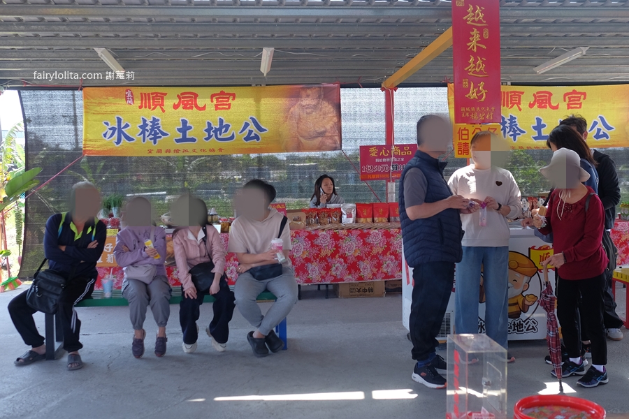 宜蘭冰棒土地公（順風宮)。每日送出3000支，土地公免費請你吃冰！ @蹦啾&hearts;謝蘿莉 La vie heureuse