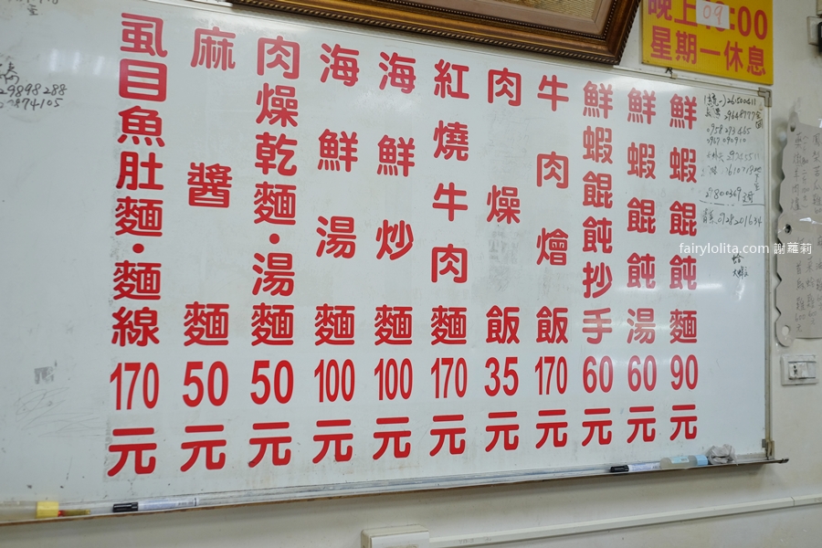 鮮蝦餛飩專賣店。在地神祕老店曝光!超巨餛飩塞整尾蝦,一口爆汁太狂! @蹦啾♥謝蘿莉 La vie heureuse 鮮蝦餛飩專賣店。在地神祕老店曝光!超巨餛飩塞整尾蝦,一口爆汁太狂! @蹦啾♥謝蘿莉 La vie heureuse