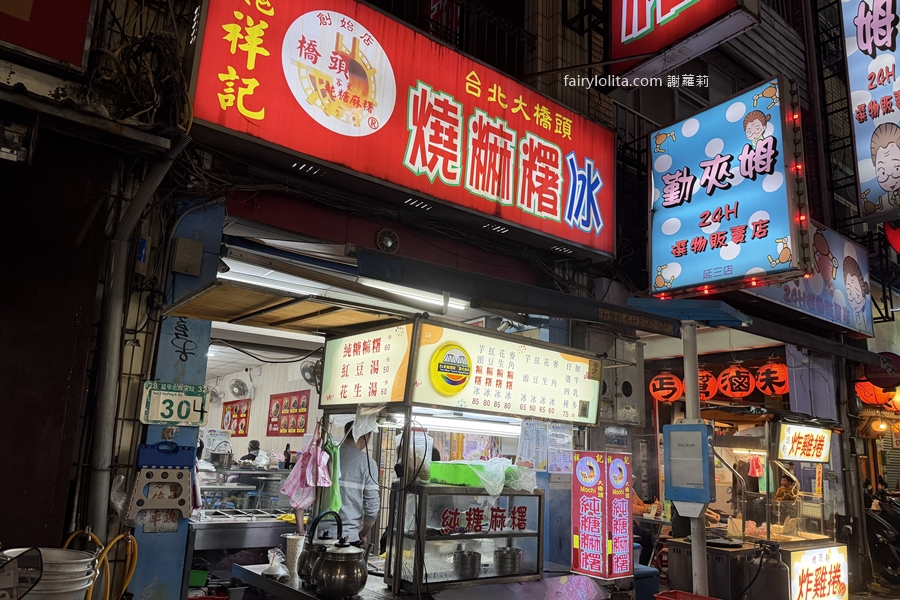 魏祥記純糖麻糬。近60年老字號太狂！紅到登日本旅遊雜誌，觀光客來台指名必吃！ @蹦啾&hearts;謝蘿莉 La vie heureuse