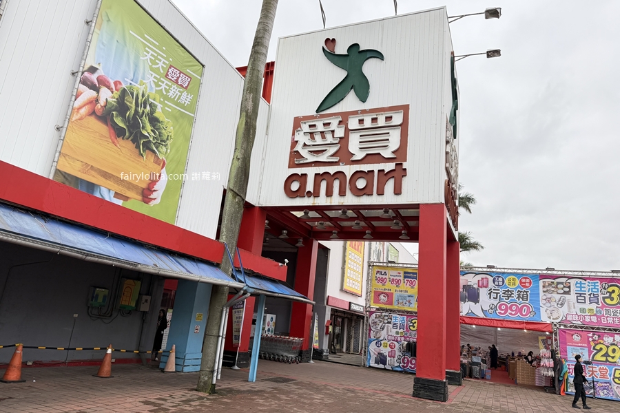 愛買 桃園店。只賣3天，99元超巨草莓吃爆！ @蹦啾&hearts;謝蘿莉 La vie heureuse