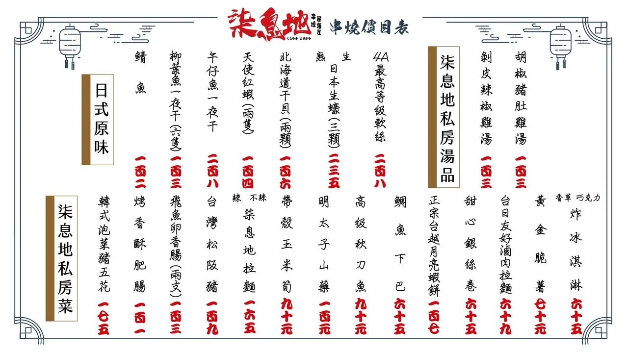 柒息地（三重自強店）。19元爽吃平價串燒！近30種食材任選＋隱藏版私房菜，CP值爆表！ @蹦啾&hearts;謝蘿莉 La vie heureuse