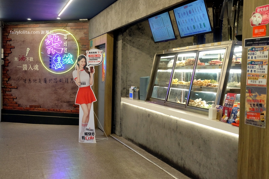 柒息地（三重自強店）。19元爽吃平價串燒！近30種食材任選＋隱藏版私房菜，CP值爆表！ @蹦啾&hearts;謝蘿莉 La vie heureuse