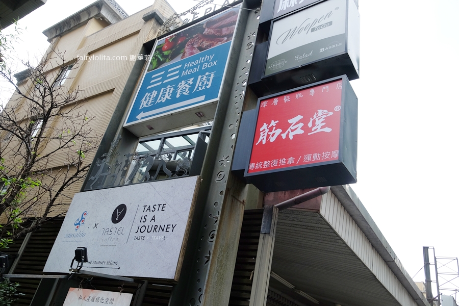 筋石堂（長庚店）。如何讓壓力一次釋放？體驗60分鐘撥筋的驚人效果！ @蹦啾&hearts;謝蘿莉 La vie heureuse