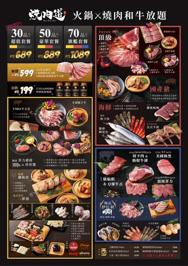 燒肉道。吃到撐還吃不完！689元百種食材無限點，全台第一家「軌道送餐」太誇張！ @蹦啾&hearts;謝蘿莉 La vie heureuse
