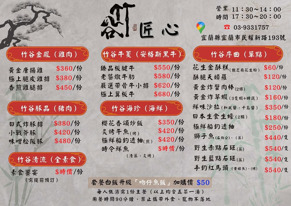 竹谷定食。挑戰全台最狂CP值！350元海鮮吃到飽，飲料甜點全部無限續！ @蹦啾&hearts;謝蘿莉 La vie heureuse