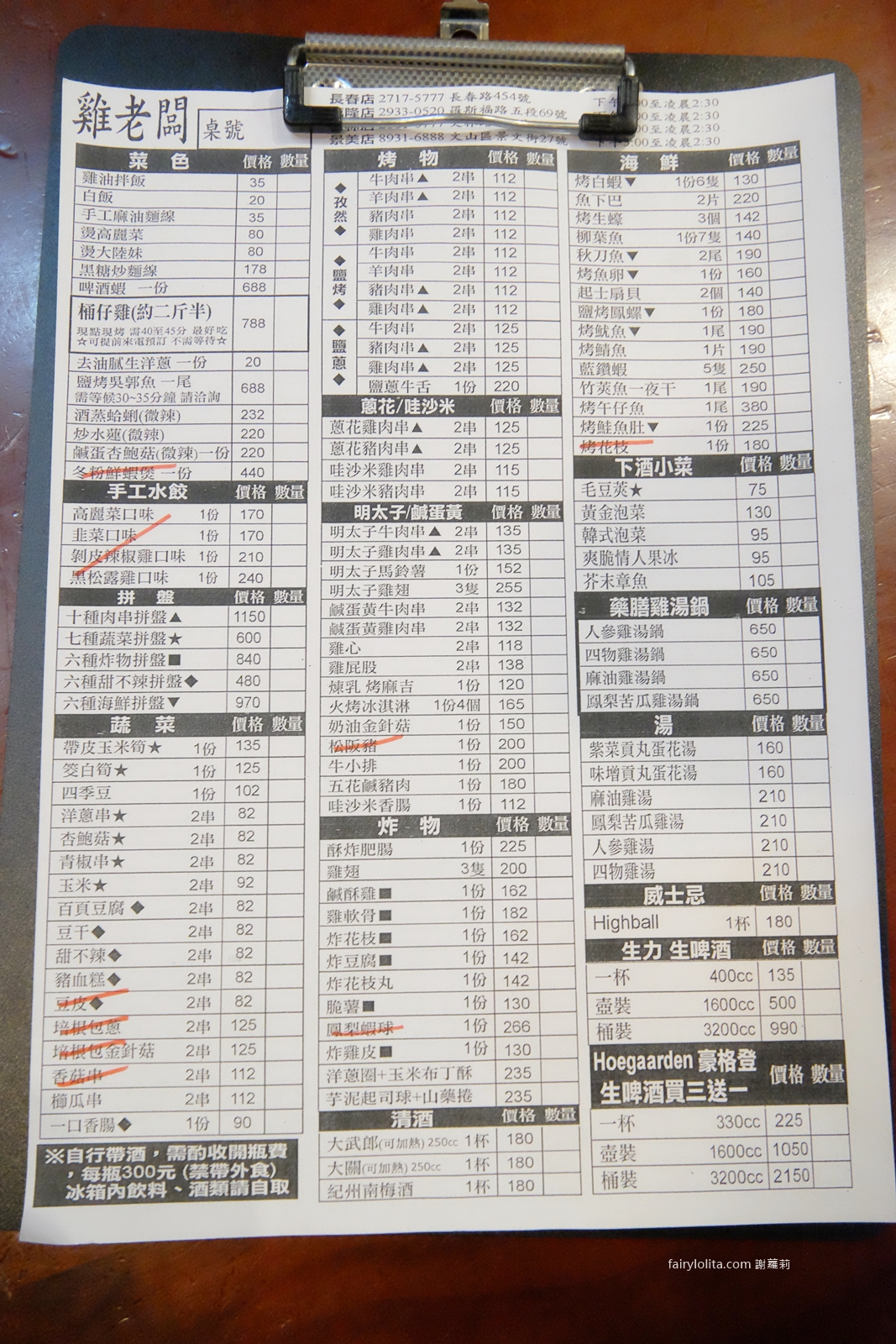 雞老闆桶仔雞（萬隆店）。免費吃爆！超人氣焦糖烤雞日賣千隻＋KTV嗨唱到凌晨！ @蹦啾&hearts;謝蘿莉 La vie heureuse