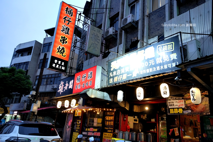 雞老闆桶仔雞（萬隆店）。免費吃爆！超人氣焦糖烤雞日賣千隻＋KTV嗨唱到凌晨！ @蹦啾&hearts;謝蘿莉 La vie heureuse