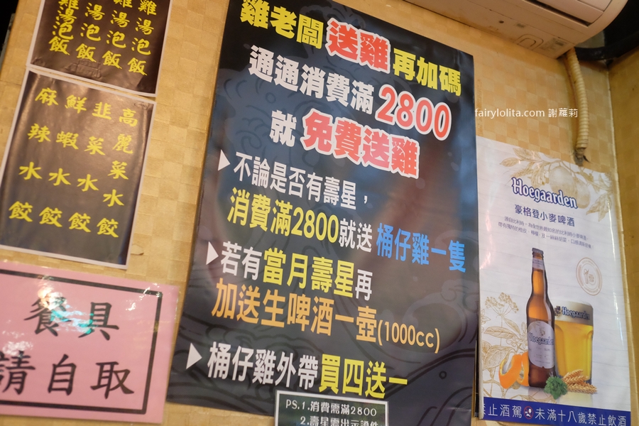 雞老闆桶仔雞（萬隆店）。免費吃爆！超人氣焦糖烤雞日賣千隻＋KTV嗨唱到凌晨！ @蹦啾&hearts;謝蘿莉 La vie heureuse