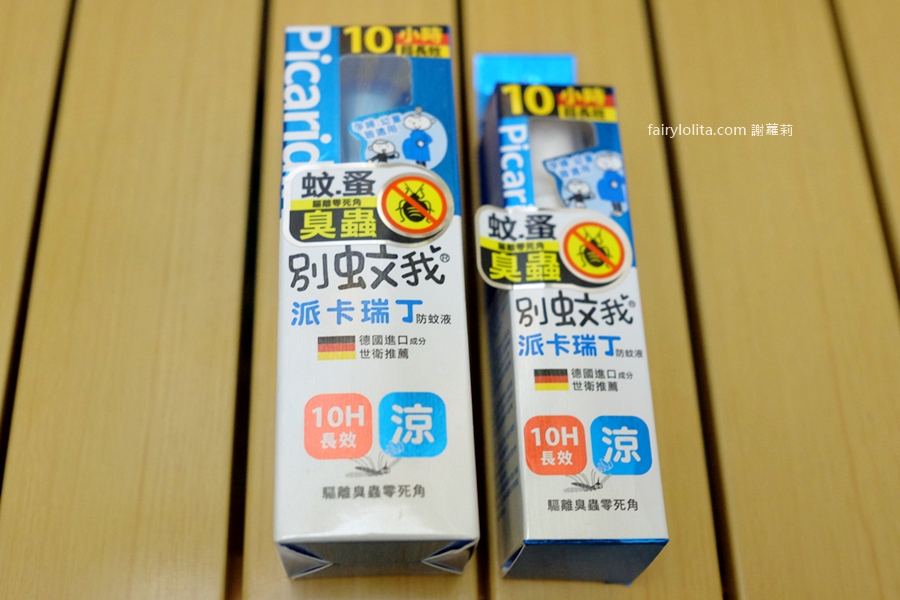 【2026防蚊液推薦】別蚊我、小鹿山丘、叮寧、曼秀雷敦完整比較｜派卡瑞丁、防小黑蚊、長效10小時怎麼選？ @蹦啾&hearts;謝蘿莉 La vie heureuse