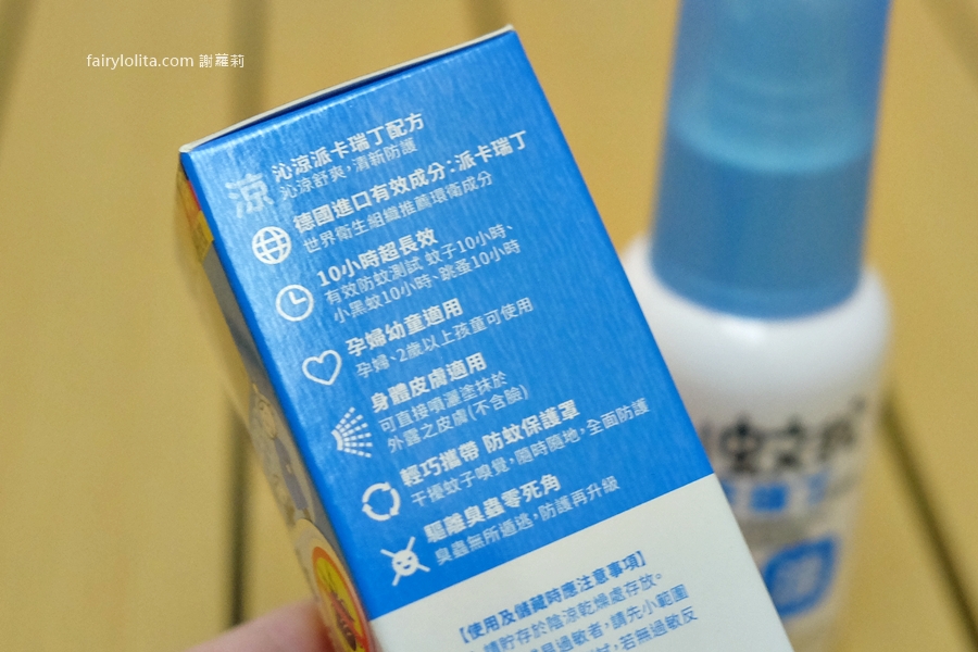【2026防蚊液推薦】別蚊我、小鹿山丘、叮寧、曼秀雷敦完整比較｜派卡瑞丁、防小黑蚊、長效10小時怎麼選？ @蹦啾&hearts;謝蘿莉 La vie heureuse