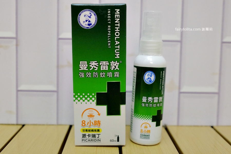 【2026防蚊液推薦】別蚊我、小鹿山丘、叮寧、曼秀雷敦完整比較｜派卡瑞丁、防小黑蚊、長效10小時怎麼選？ @蹦啾&hearts;謝蘿莉 La vie heureuse