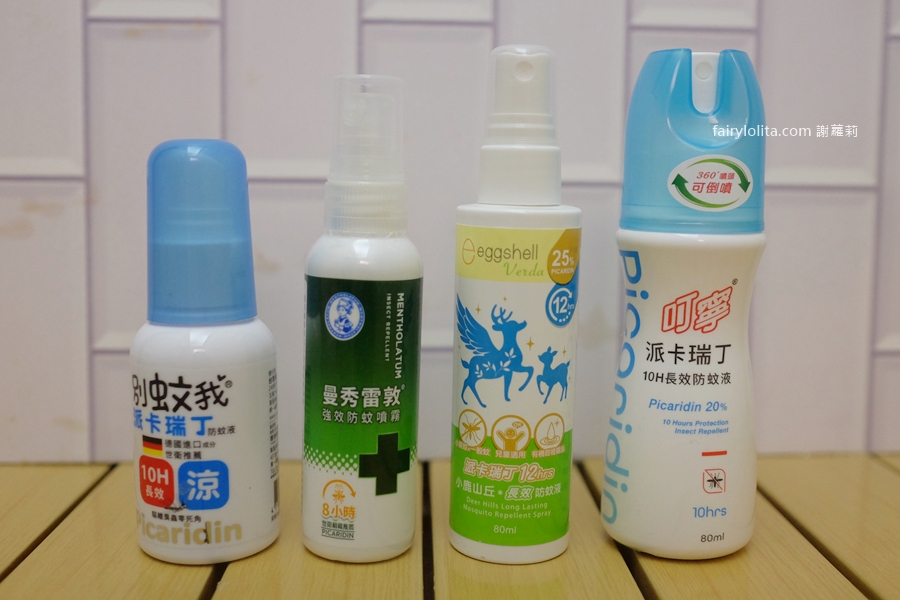 【2026防蚊液推薦】別蚊我、小鹿山丘、叮寧、曼秀雷敦完整比較｜派卡瑞丁、防小黑蚊、長效10小時怎麼選？ @蹦啾&hearts;謝蘿莉 La vie heureuse