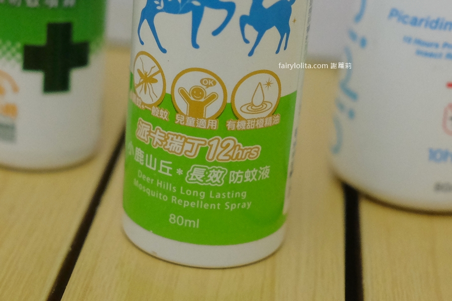【2026防蚊液推薦】別蚊我、小鹿山丘、叮寧、曼秀雷敦完整比較｜派卡瑞丁、防小黑蚊、長效10小時怎麼選？ @蹦啾&hearts;謝蘿莉 La vie heureuse