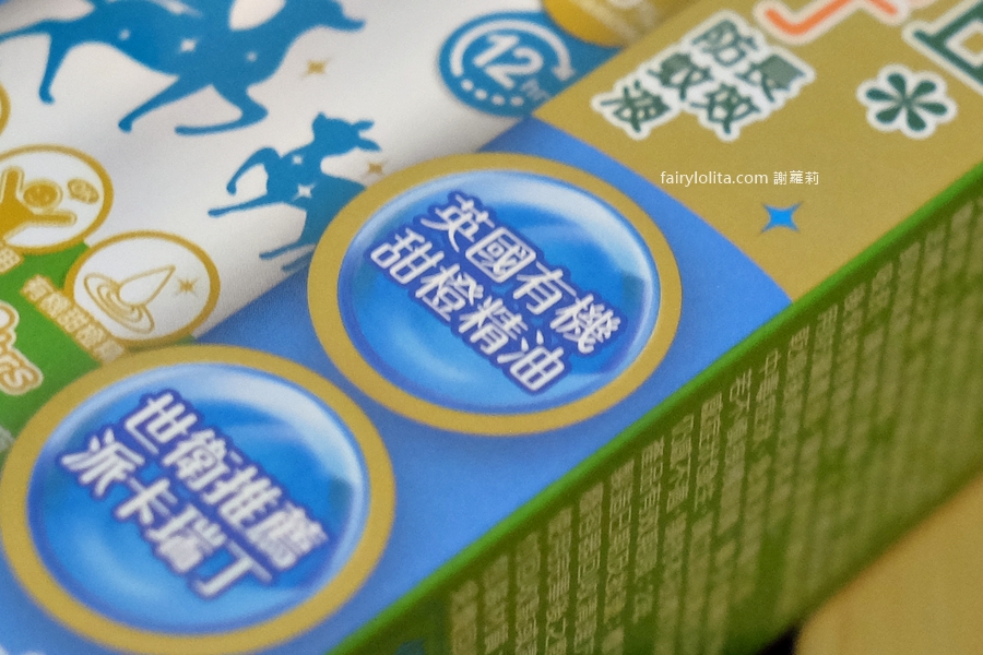 【2026防蚊液推薦】別蚊我、小鹿山丘、叮寧、曼秀雷敦完整比較｜派卡瑞丁、防小黑蚊、長效10小時怎麼選？ @蹦啾&hearts;謝蘿莉 La vie heureuse