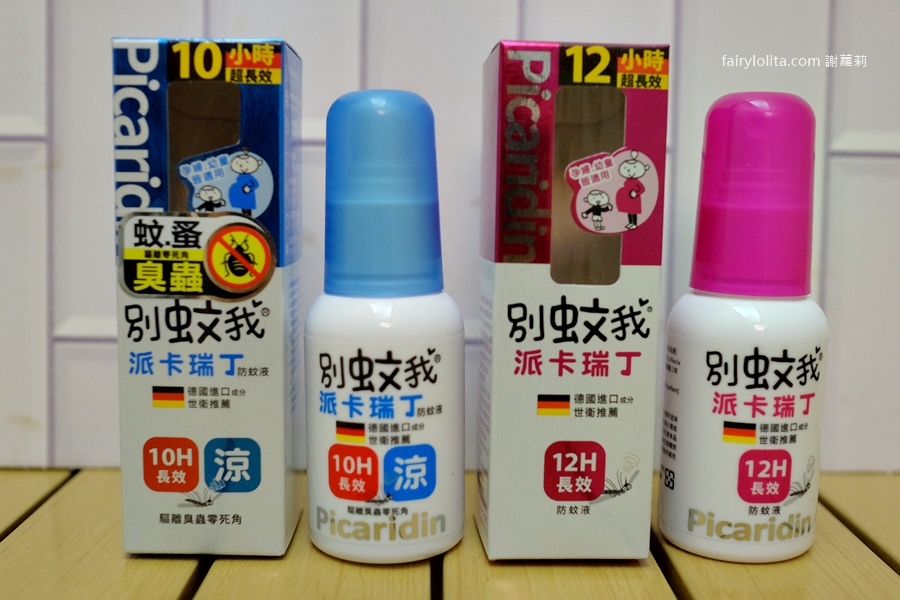 【2026防蚊液推薦】別蚊我、小鹿山丘、叮寧、曼秀雷敦完整比較｜派卡瑞丁、防小黑蚊、長效10小時怎麼選？ @蹦啾&hearts;謝蘿莉 La vie heureuse