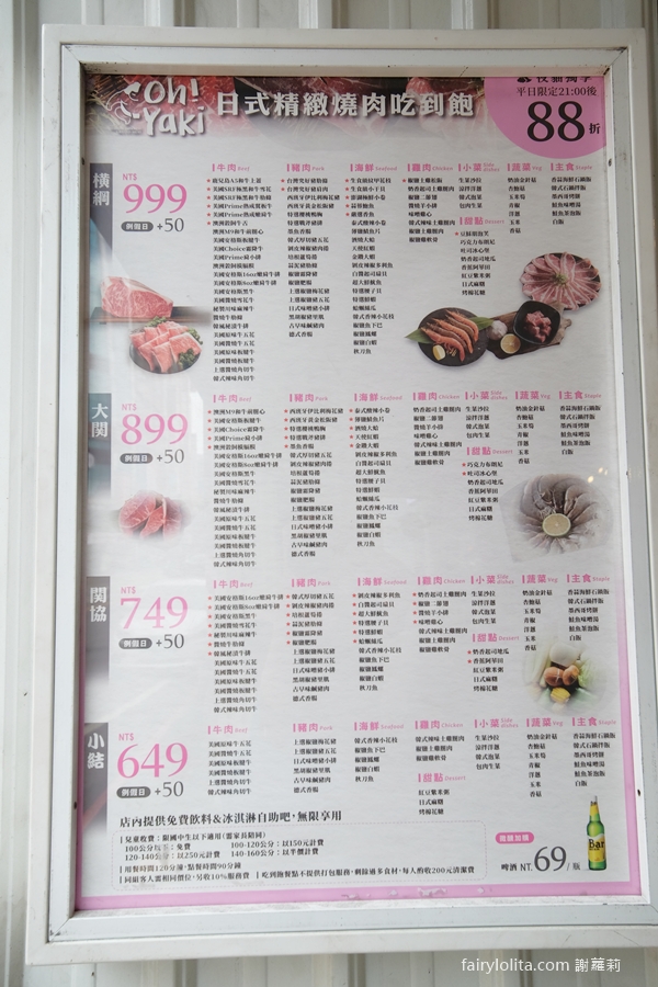 Oh！Yaki 日式精緻炭火燒肉。中壢超狂649元燒肉吃到飽！和牛、海鮮無限爽爽嗑，CP值直接爆表！ @蹦啾&hearts;謝蘿莉 La vie heureuse