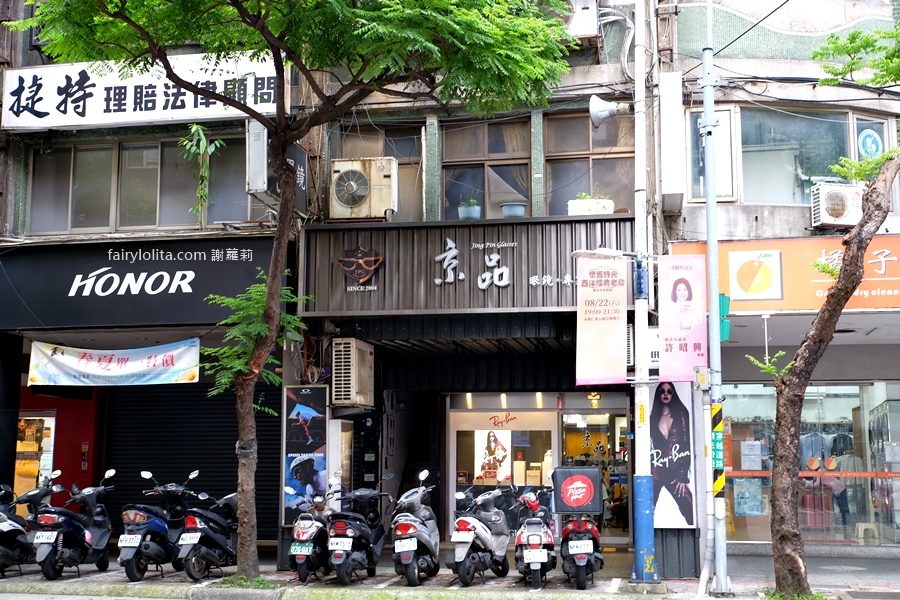 京品眼鏡。從鏡框、鏡片到配戴細節｜眼鏡全客製化專業服務解析！ @蹦啾&hearts;謝蘿莉 La vie heureuse