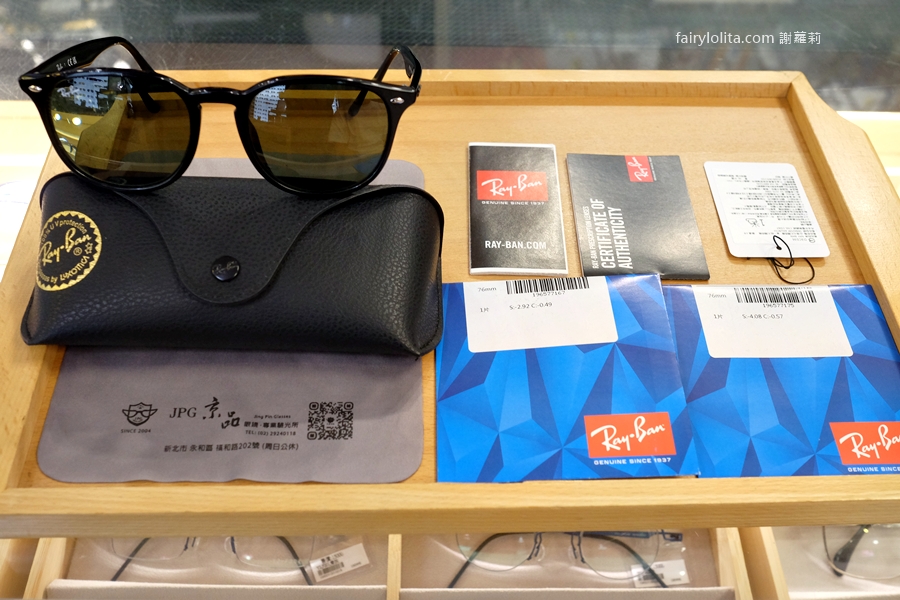 京品眼鏡。從鏡框、鏡片到配戴細節｜眼鏡全客製化專業服務解析！ @蹦啾&hearts;謝蘿莉 La vie heureuse