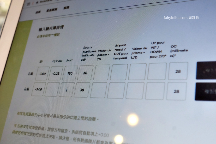 京品眼鏡。從鏡框、鏡片到配戴細節｜眼鏡全客製化專業服務解析！ @蹦啾&hearts;謝蘿莉 La vie heureuse